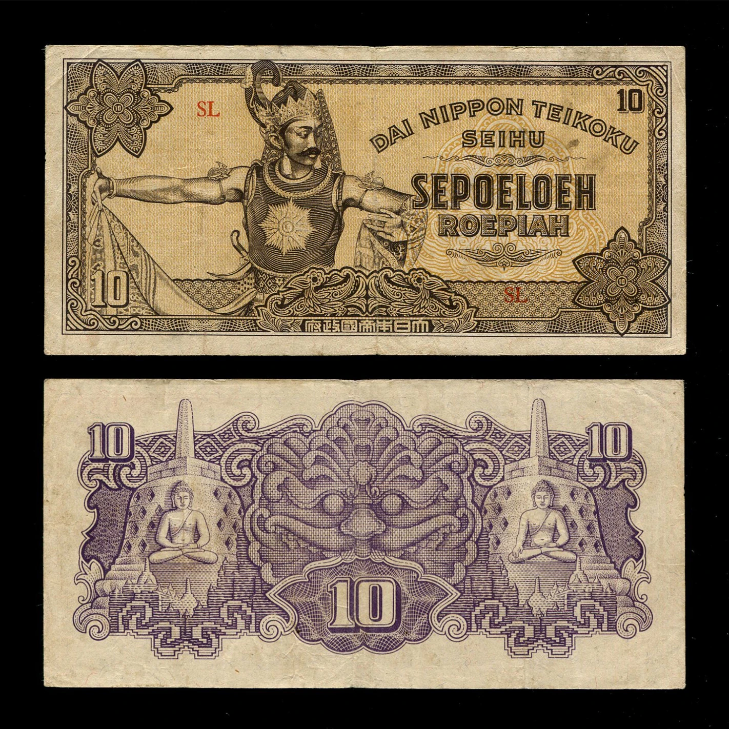 Original Dutch East Indies 10 Rupee Old Paper Money 1944
