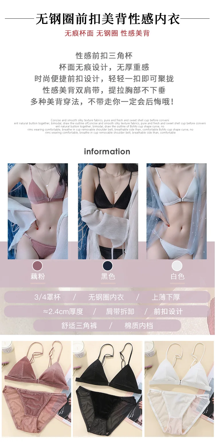 Sexy Solid Color Push Up Bra, Front Buckle Adjustable Short Bra, Seamless Triangle Bra cheap bra and panty sets