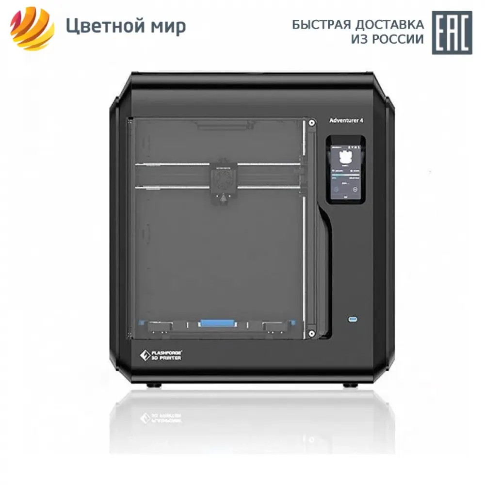 3D принтер FlashForge Adventurer 4 | Компьютеры и офис