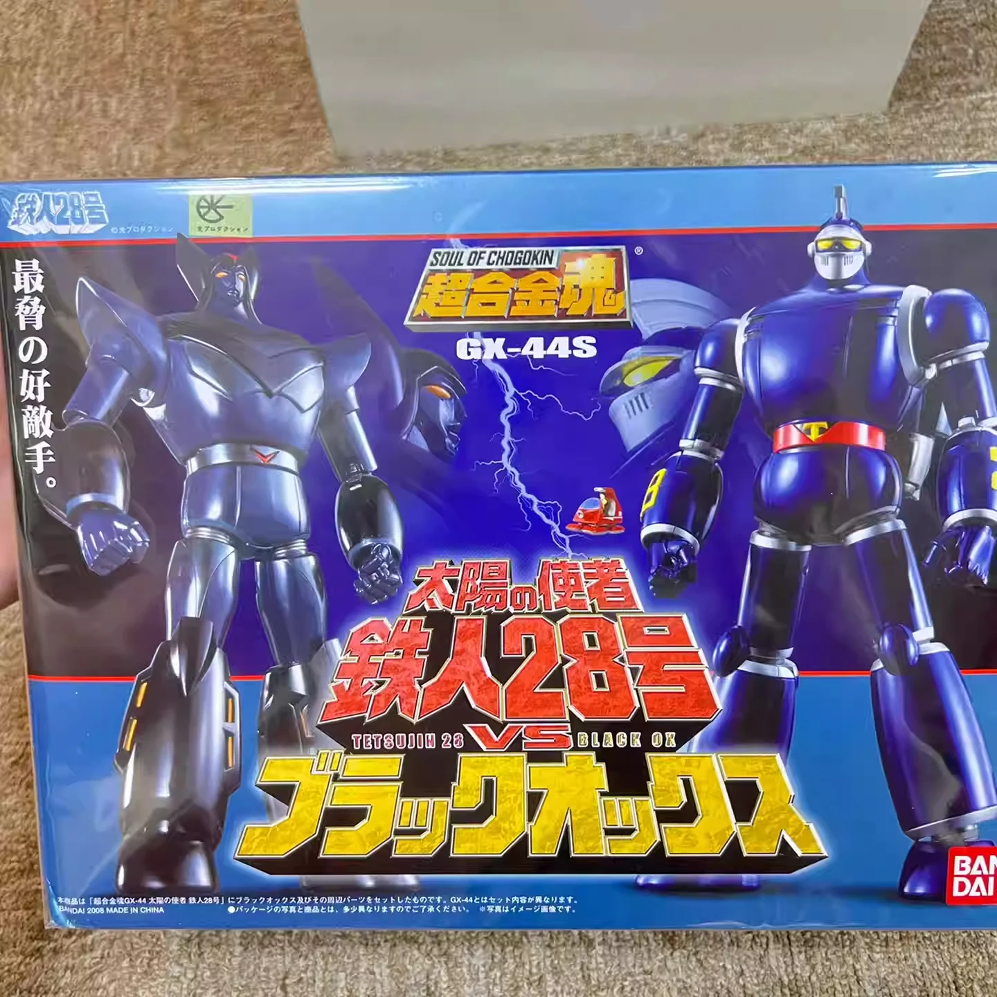 jin original Soul OF Chogokin GX-44/gx-44s Herald Sun Gigantor