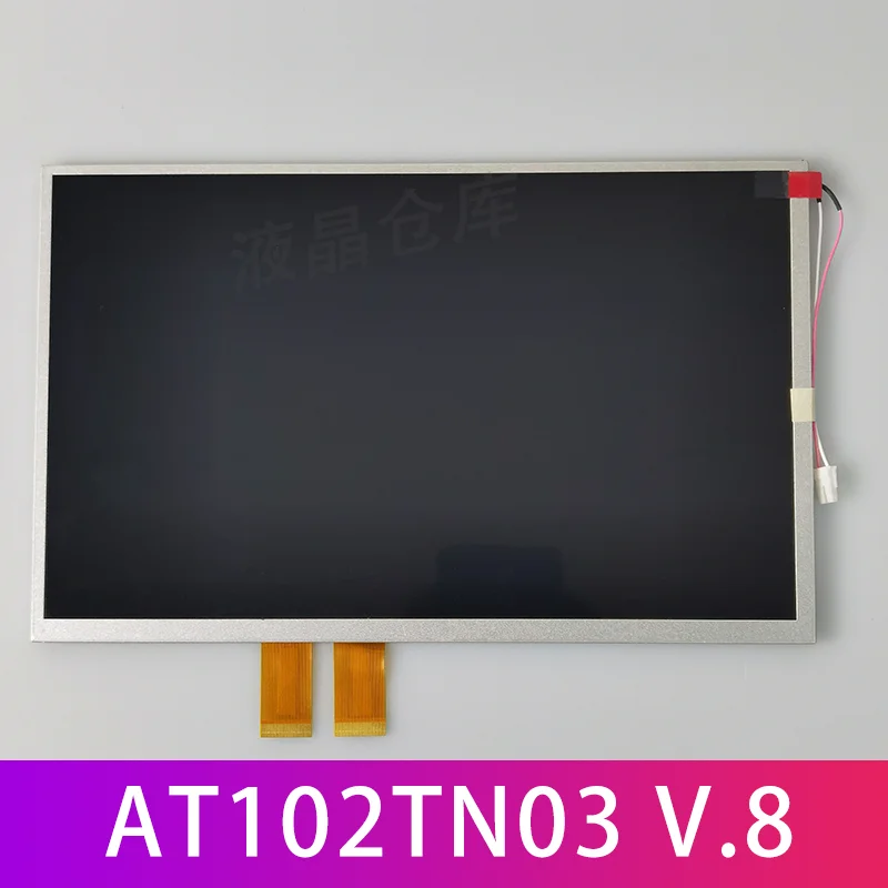 

Free Shipping Original and New 10.2inch LCD Screen AT102TN03 V.8 for Car DVD