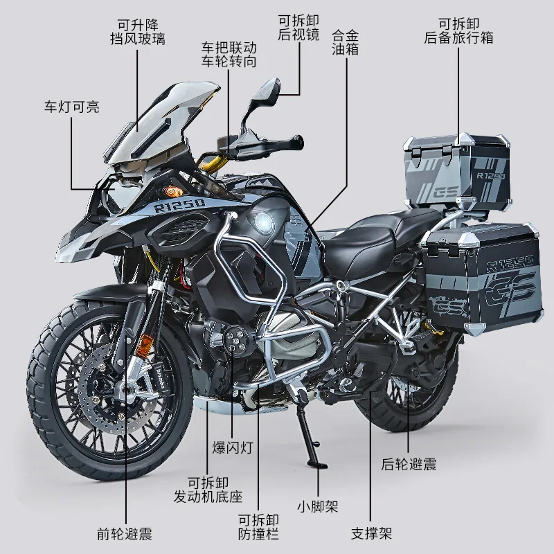 1:7 BMW R1250 GS ADV 합금 금속 다이캐스트 오토바이 모델 홈 트렌디 한 장식품 장난감 컴퓨터 데스크톱 장식 생일 선물