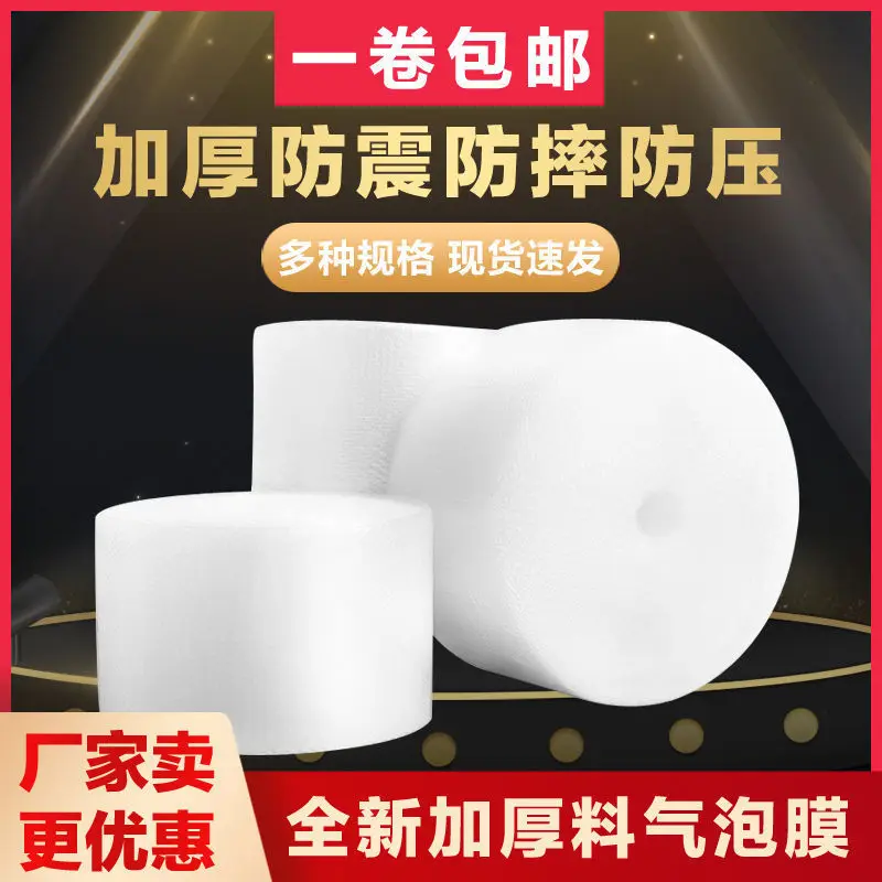 

Thickened Bubble Paper Bubble Film Pad Roll Packaging Paper Shockproof Bag Packaging Express Double-Layer Foam Shock Absorption