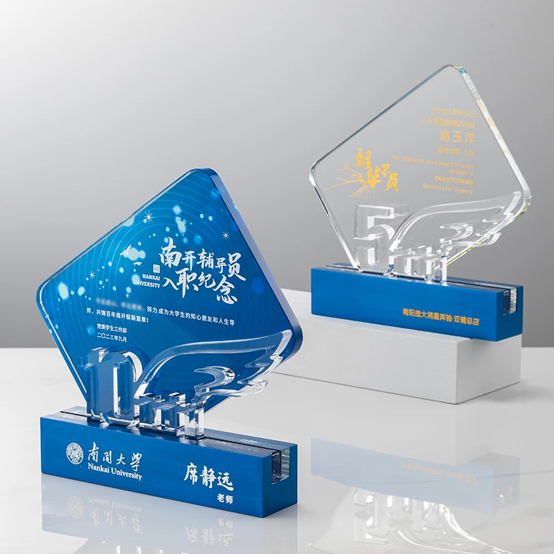 Customized Metal Digital Anniversary Trophy, Crystal Trophy, Company Annual Meeting Award Carving Anniversary Commemoration, 1Pc