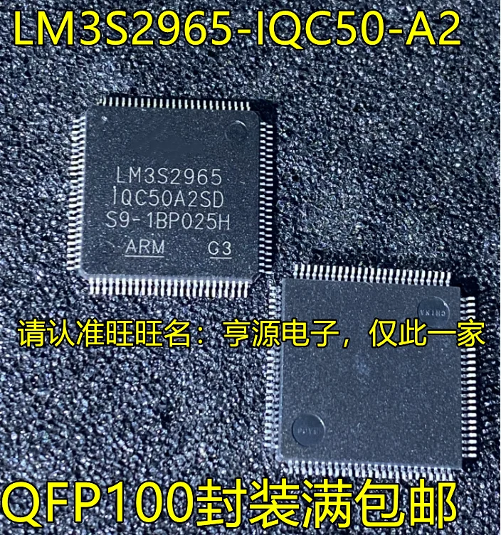 

2pcs original new LM3S2965 LM3S2965-IQC50-A2 LM3S2965IQC50A2 QFP100 microcontroller IC