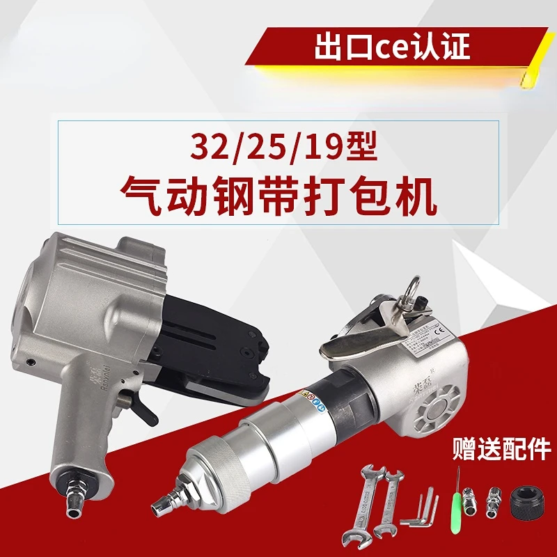 

FTL/S19 32 Split Pneumatic Steel Belt Baler Iron Pneumatic Iron Strapping Machine KZL32 Tensioning Machine Locking Machine KZS32