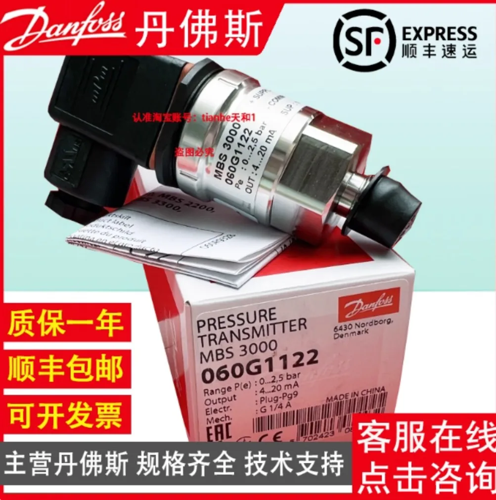 060G3830 Danfoss MBS3000 송신기용 신제품 060G3829 060G1125 060G1650 060G1133 060G3813 060G3831 060G1430