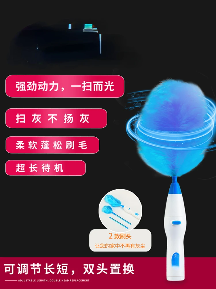 

Electric dust collector, chicken feather duster, extendable electrostatic duster, dust sweeping gap, spider web cleaning tool