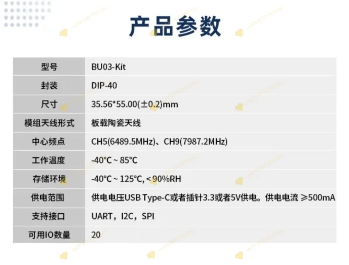 UWB Indoor Two-Way Ranging Positioning Module BU03 Development Board 10cm High P