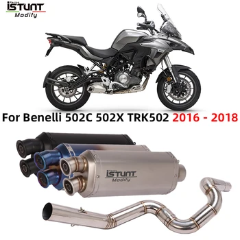 For Benelli 502X Trk502 Trk 502 2016-2018 Motorcycle Exhaust Full System Pipe Connection Pipe Tube Modified Muffler Espace Moto