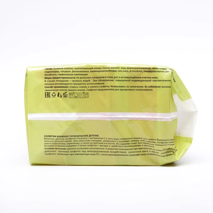 Рисунок 2 - Влажные салфетки для детей "Freshland"