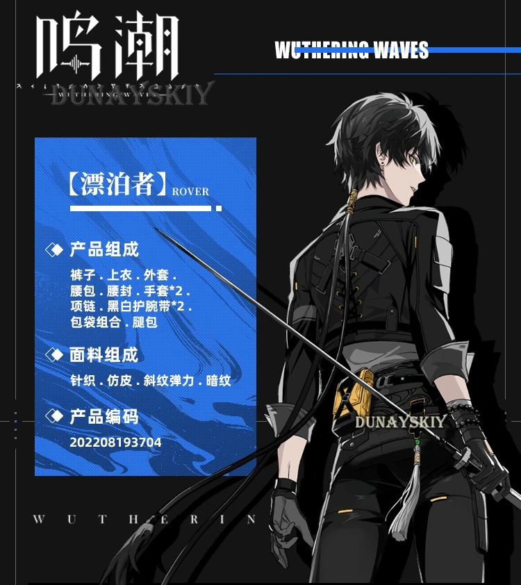 Rover Cosplay Wuthering Waves Costume Wig Male Uniform Main Character Resonator Necklace Halloween Party Women Men Props 43 Rover Cosplay Wuthering Waves Costume Wig Male Uniform Main Character Resonator Necklace Halloween Party Women Men Props 34