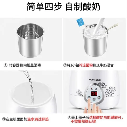 Joyoung Yogurt Machine Household Multifunctional Timing Rice Wine Machine 304 Stainless Steel Tank SN10L03A