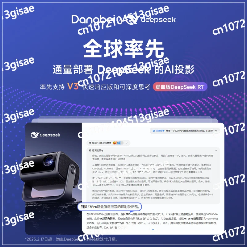 당베이 F7 프로 4K 프로젝터, 트리플 레이저 시력보호 기능, 3600 ANSI 자동 초점, 휴대용 안드로이드 TV, 이상적인 축제 선물