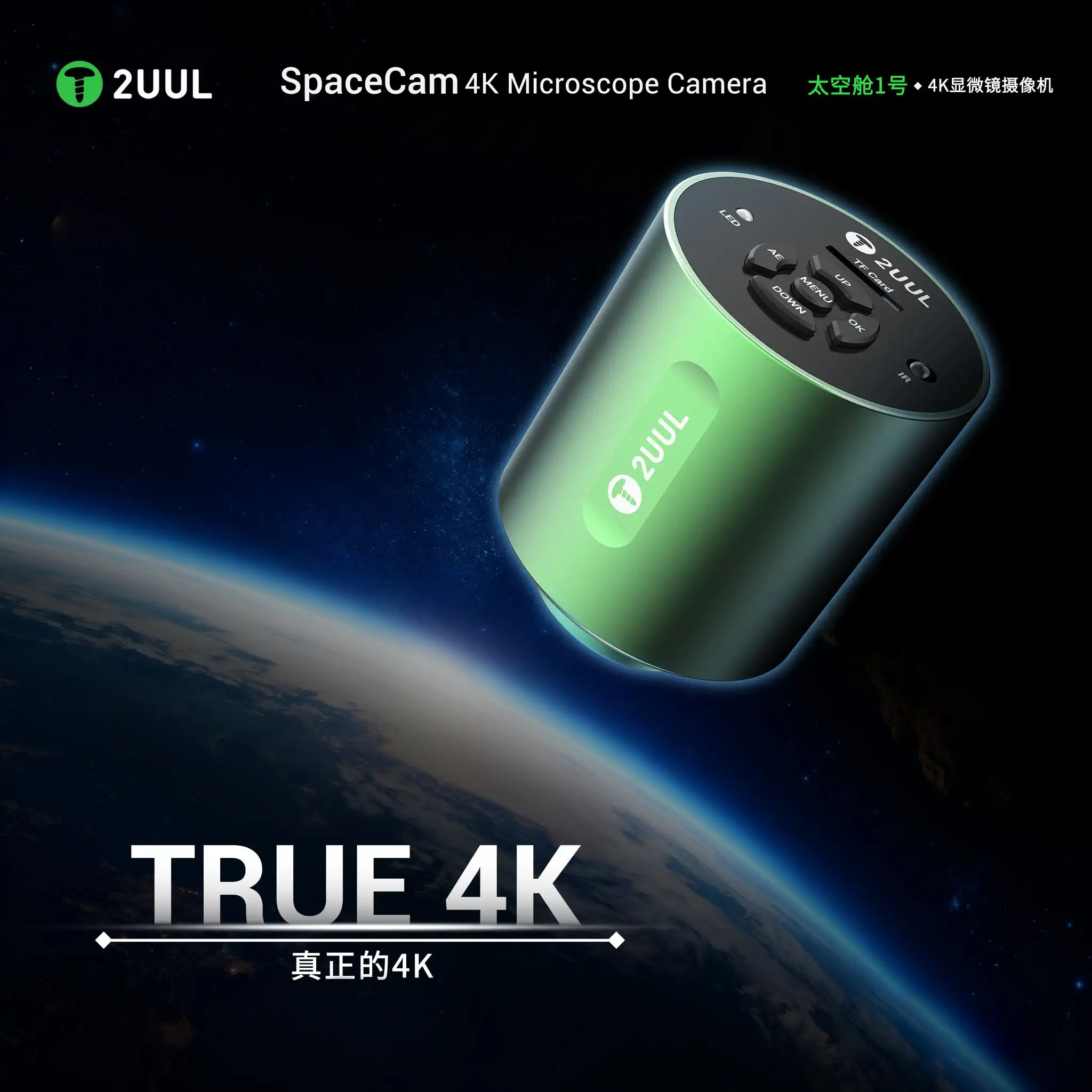 كاميرا ميكروسكوب 2UUL MS01 SpaceCam بدقة 4K – حساس سوني ومخرج HDMI/Type-C 4