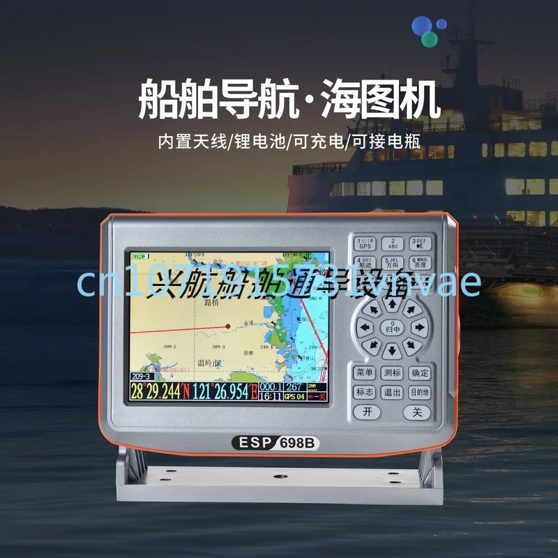 

698B Two-in-One GPS Chart Machine Portable Marine Satellite Navigator Built-in Battery Antenna