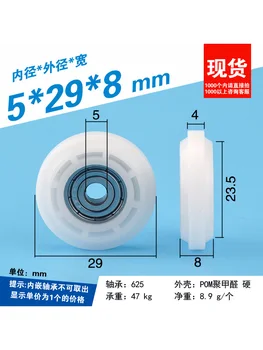 1Pc 5x29x8mm plastic coated rubber bearing pulley sliding door and window convex Y-shaped shoulder 3D printing