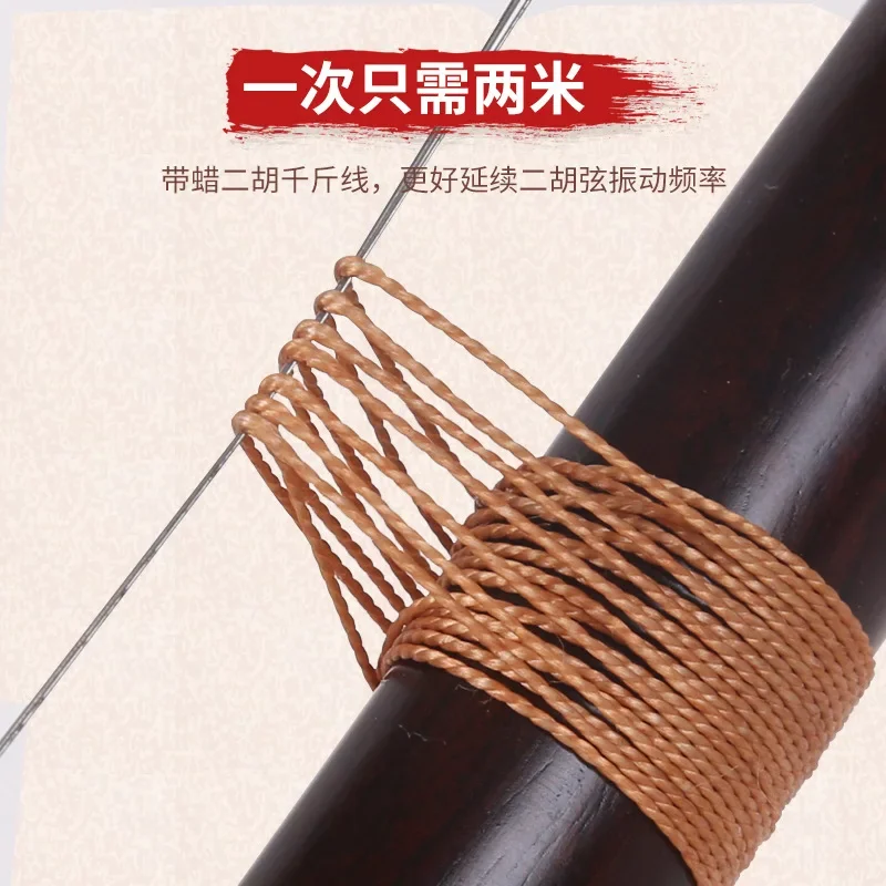 Erhu Accessories 1 Roll 150m Waxed Tuning Line Erhu Line Practical Tuning Practical Erhu