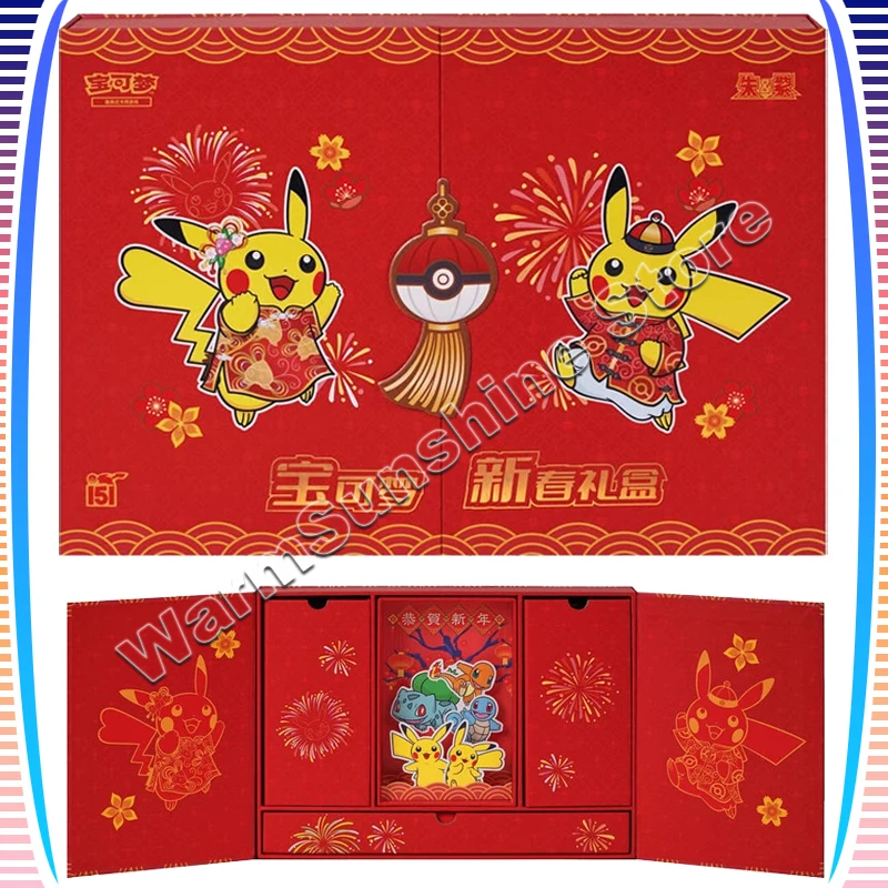 中国限定】宝可夢 春節ピカチュウ BOX未開封（新春礼盒）