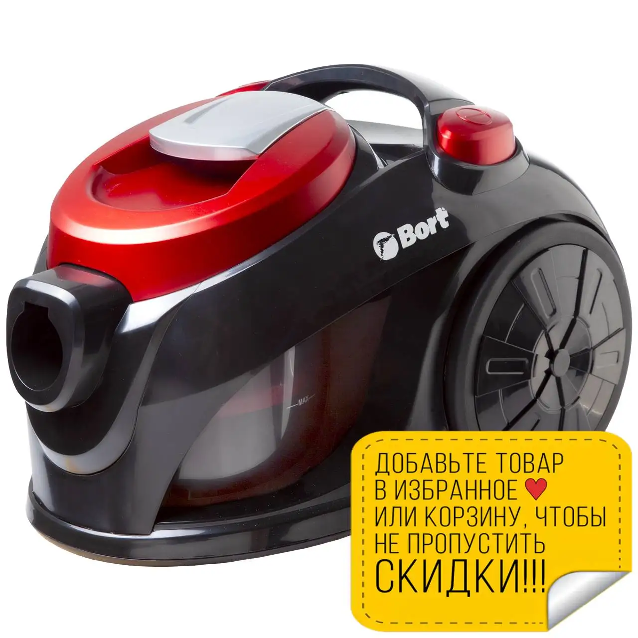 Пылесос электрический Bort BSS-1500-C Multicyclone (Мощность 1400 Вт пылесборник 2 5 л HEPA-фильтр
