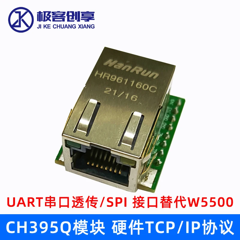 

Оборудование модуля Ch395q, TCP, IP протокол UART, последовательный порт, прозрачный интерфейс SPI заменяет W5500