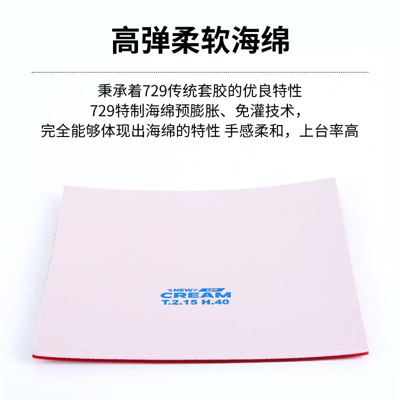 Friendship 729 Table-tennis Rubber New CREAN Professional Pimples In Topspin Loop Rubber Set Adhesive Adhesive Anti-Adhesive