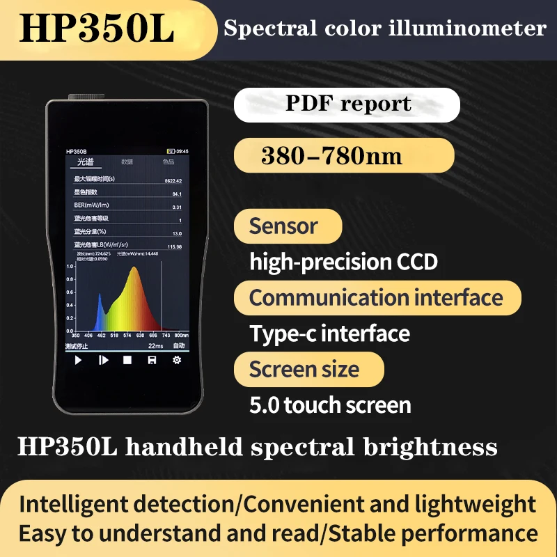 

HP350L infrared spectrometer spectrophotometer illuminometer