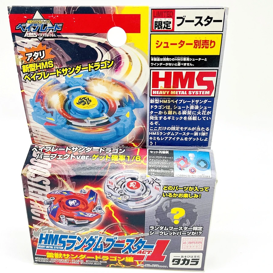 

GENUINE TAKARA TOMY Beyblade Hms Random Boosteract1 Red Dragoon Ms Parts IN STOCK Limited Rare Retro