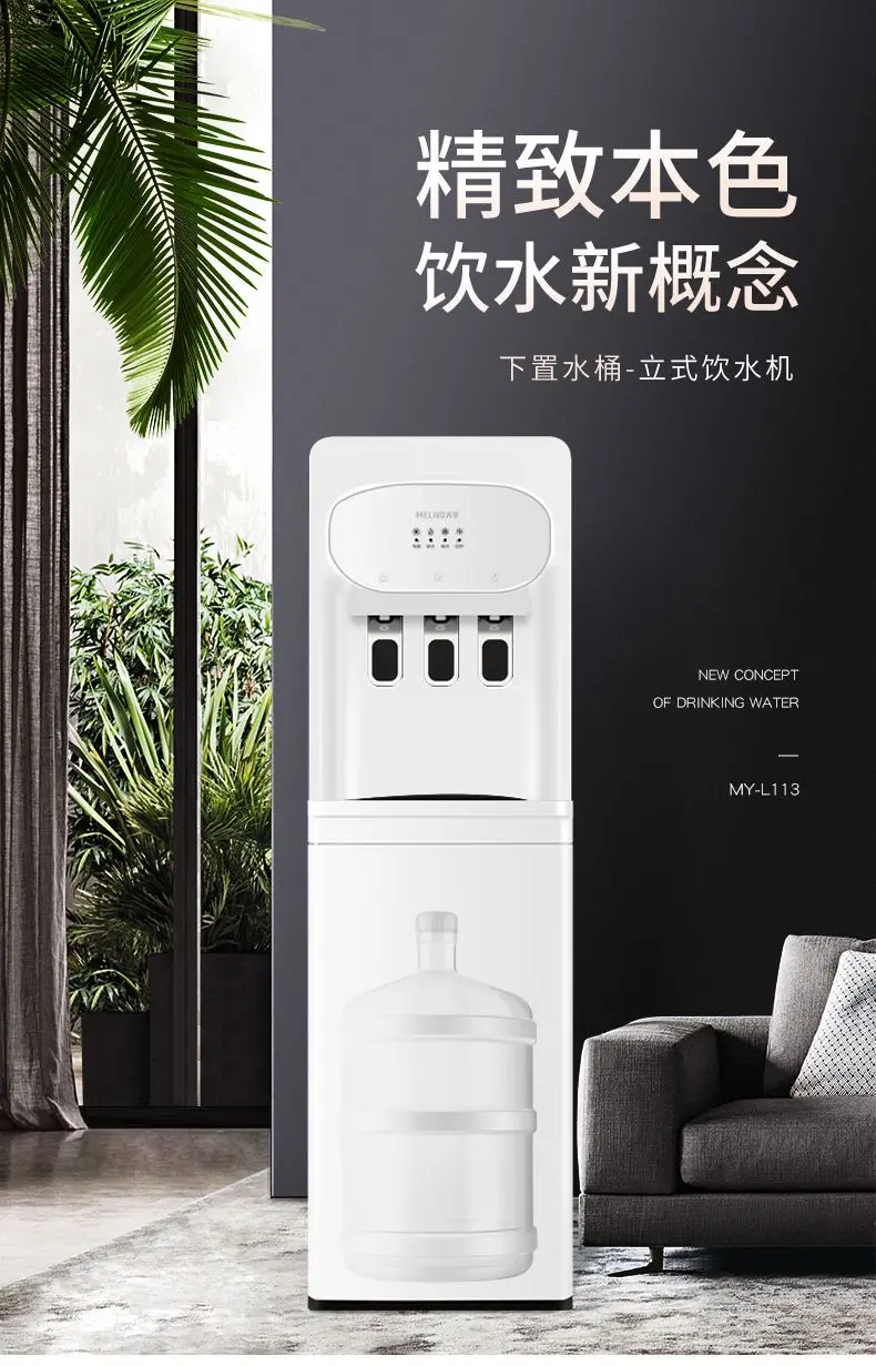 Description Picture 2 of itemHousehold refrigeration and heating tabletop office bottled water silent energy-saving water dispenser under the water dispenser