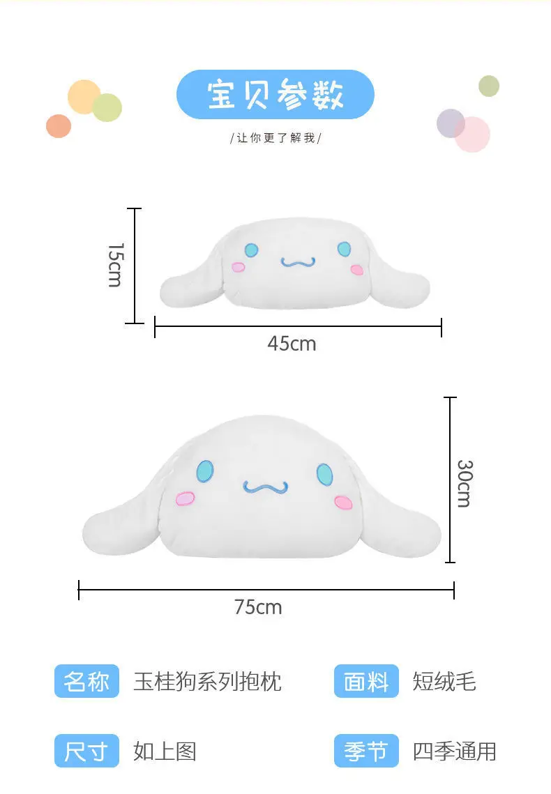 S782b04174eb849b7aac448e1adbae4eer - Cinnamoroll Plush