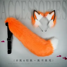 

Fox Ear Hair Hoop Fox Tail Suit Animal Ear Headdress Animal Tail Accessories Cosplay Props