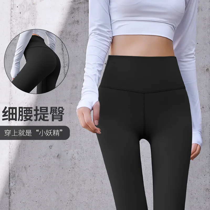 Yoga Pants Women High Waist Lift Hip and Tummy High Elastic Nude Fitness Pants Quick Dry Running Fitness Clothing Leggings