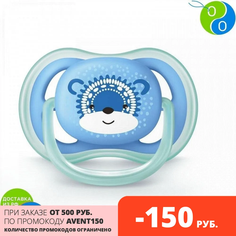 Philips Avent Пустышка ultra air SCF54212 1шт 6-18м ДИЗАЙН для мальчика SCF542/12 | Мать и ребенок