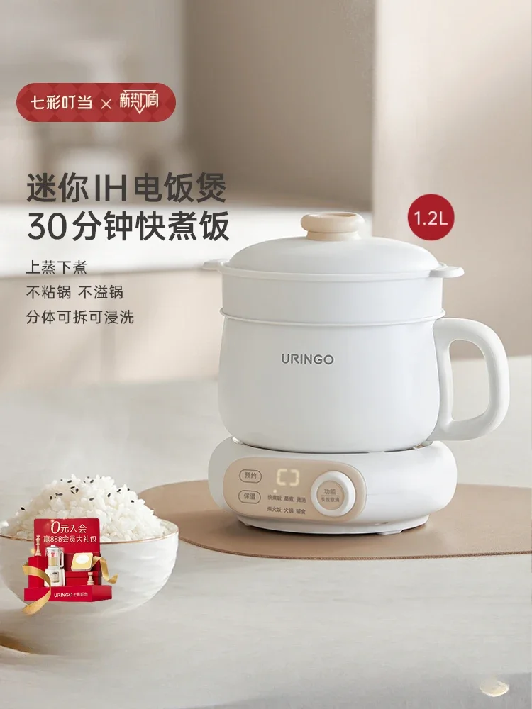 220V Colorful Split Rice Cooker IH Smart Household Multifunction Mini for 1-2 People with Steaming and Cooking Function