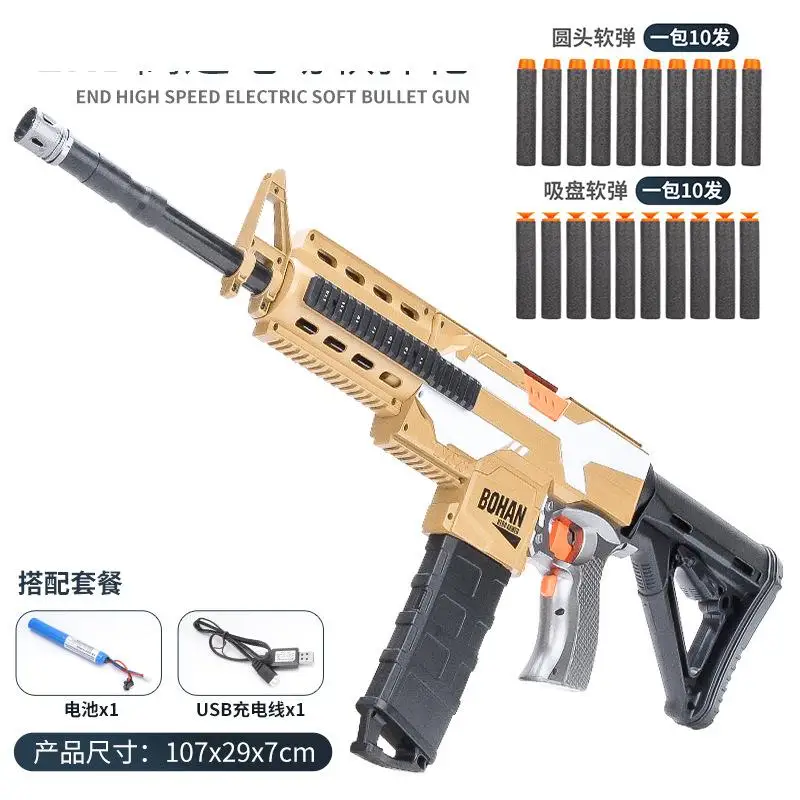 

END Electric Soft Bullet Toy Gun Weapon Toy Submachine Gun Blaster Shooting Model Airsoft For Adults Kids Boys CS Fighting