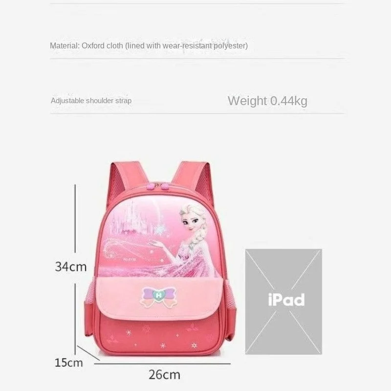 Рисунок 6 - Школьная сумка Disney для девочек