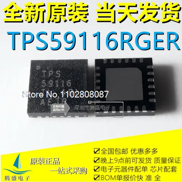 

TPS59116RGER TPS59116 59116 VQFN-24 IC