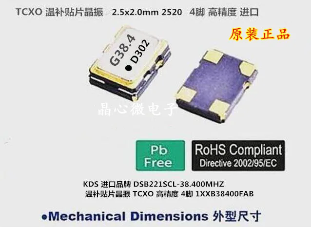 10pcs/ TCXO 2520 38.4M 38.4MHZ 38.400MHZ Temperature Compensation Patch Crystal Oscillator KDS Brand