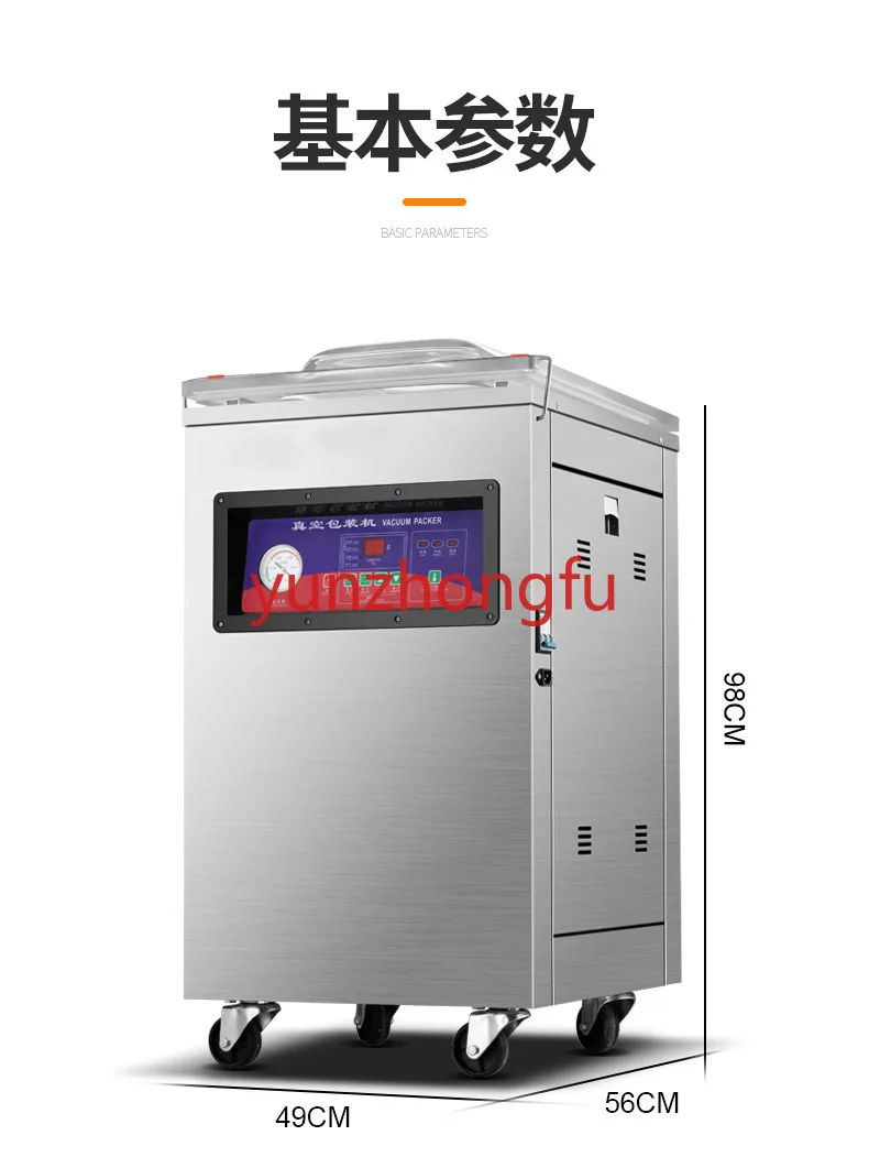 

Cooked food, dry goods, braised taste, dry and wet preservation sealing machine, commercial food vacuum machine