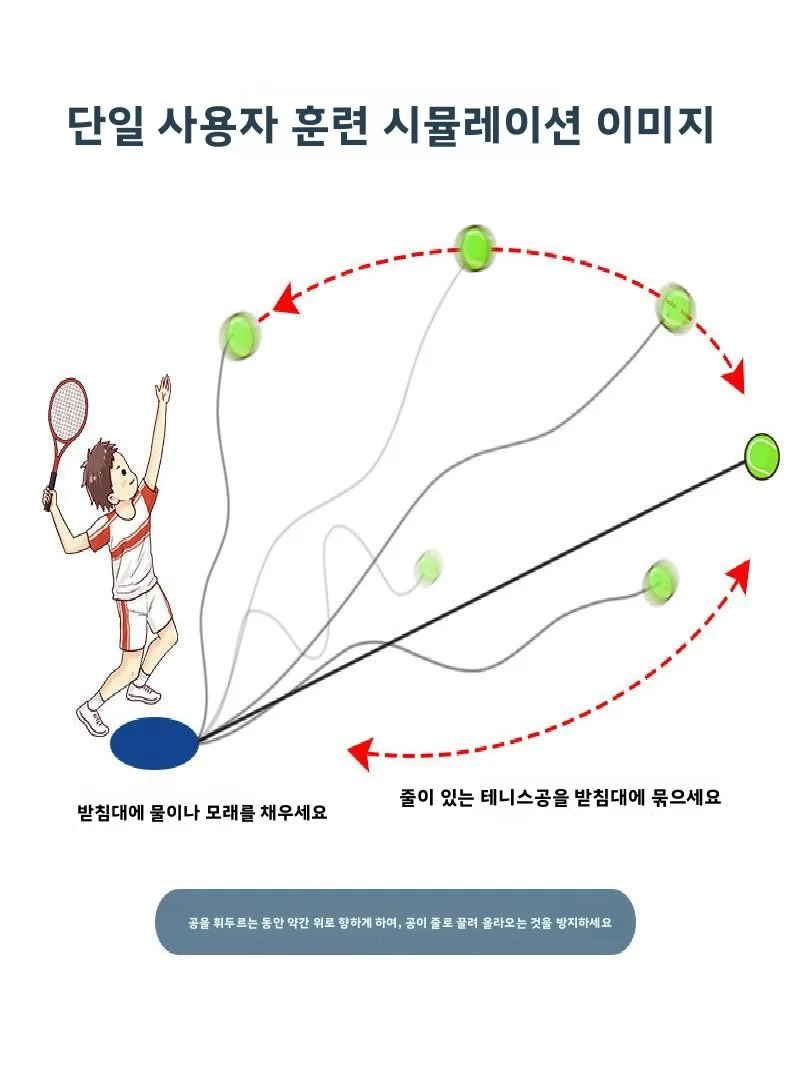 어린이용 테니스 라켓 세트(라인 리바운드, 셀프 연습 네트볼, 가정용 보관, 부모-자녀 상호작용 테니스 트레이너 포함)