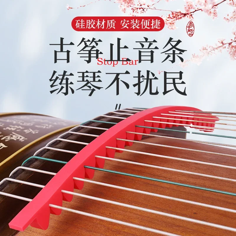 Silica gel Guzheng Mute band Silencer for Beginner exercise Guzheng Finger Guard