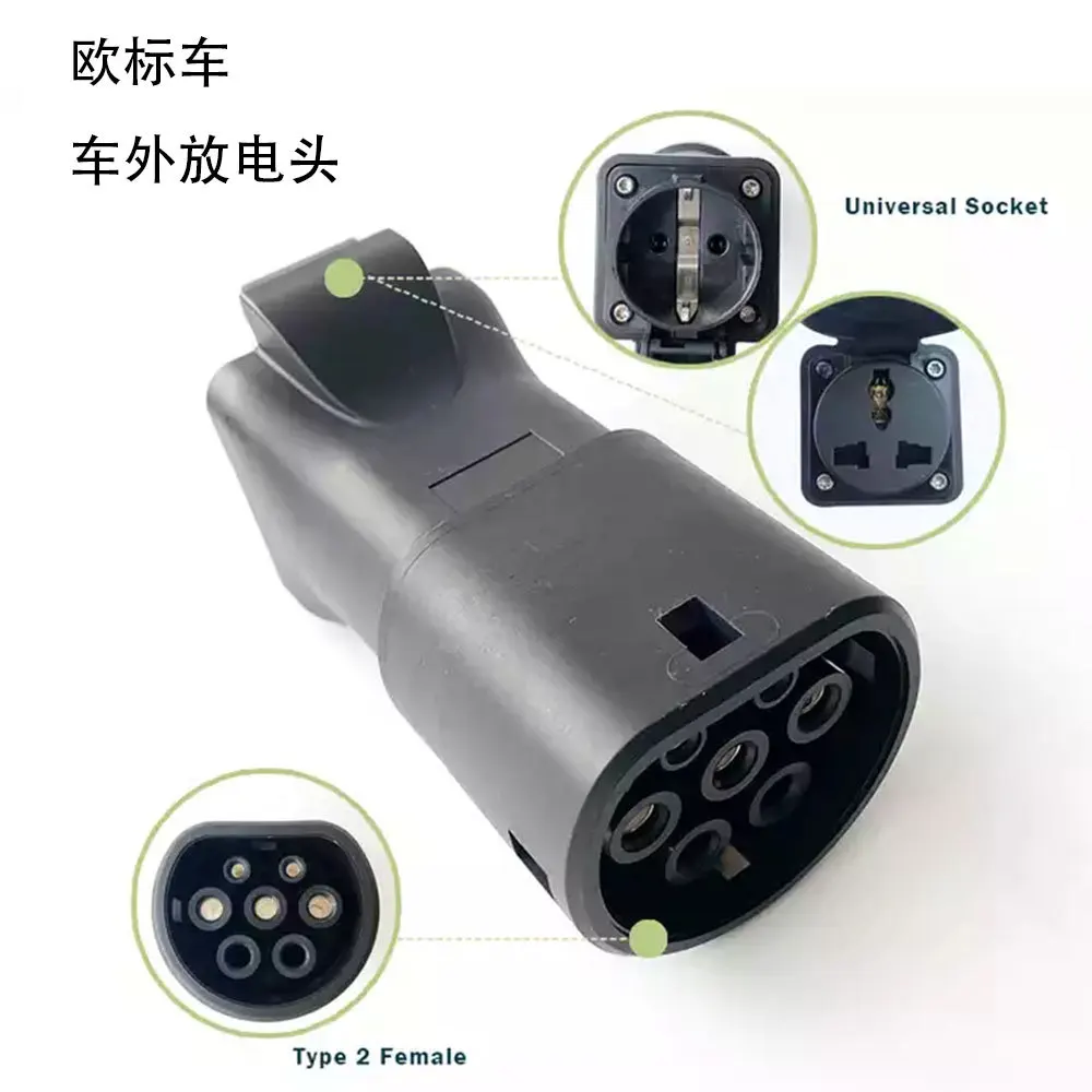 New energy vehicle external discharge gun electric power take-off switch socket conversion power supply used on the car