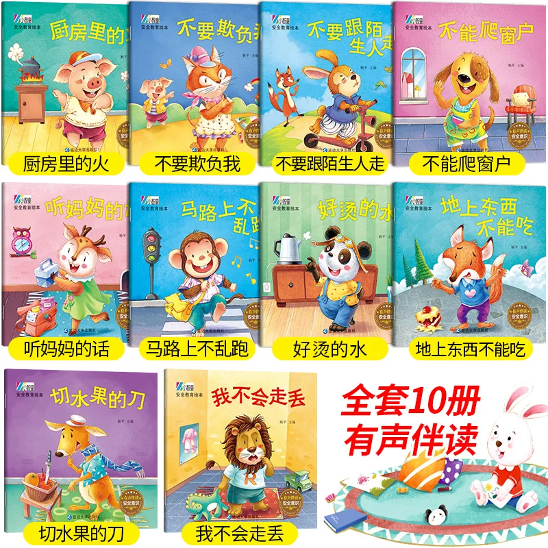 Libros de imágenes para niños de 0 a 6 años, 10 piezas de concientización sobre la autoseguridad, protección para cultivar, Audio, chino, PinYin, HanZi, lectura para dormir