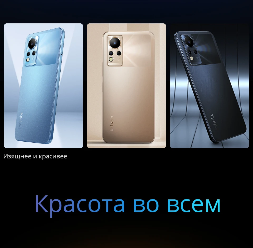 Телефон инфинити нот 20