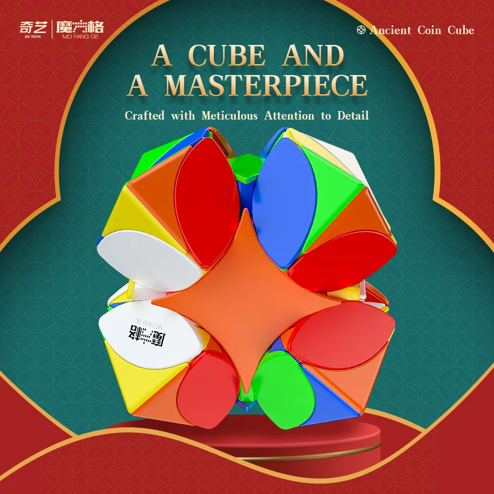 QIYI 고대 동전 큐브 퍼즐, 고대 동전 큐브, 스피드 교육용 장난감