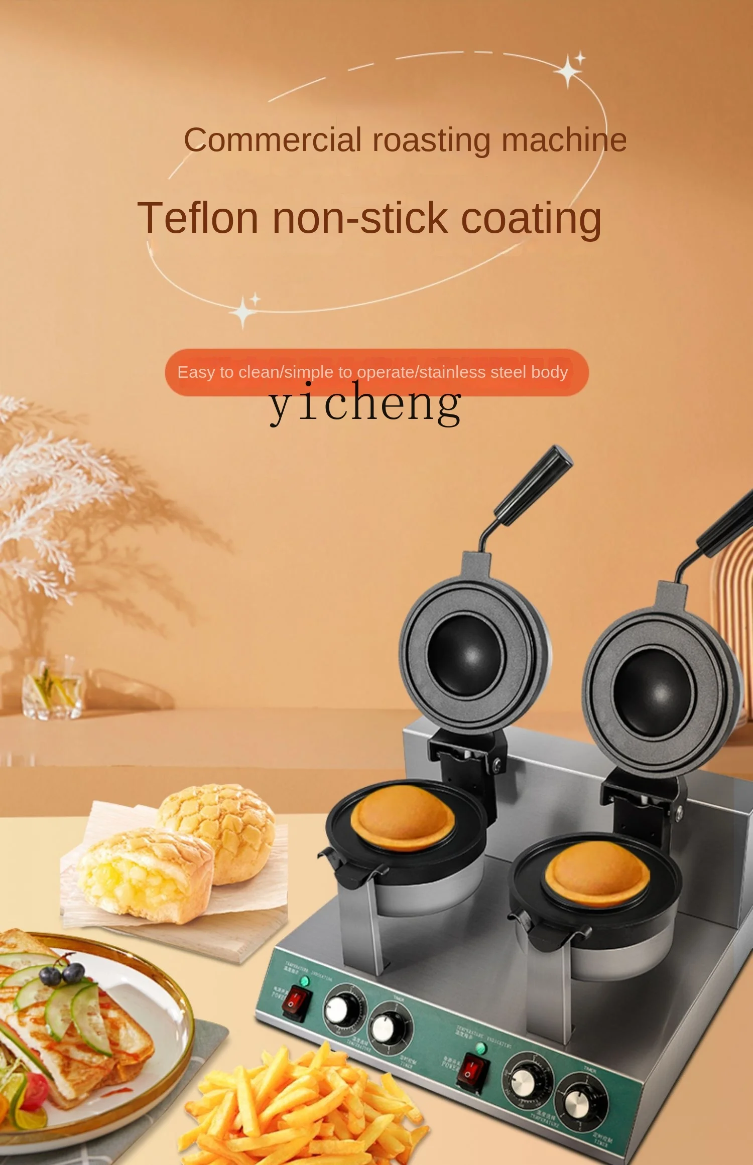 Tqh Ice Cream Hamburger Maker Hot-Pressed Popcorn UFO Burger Douyin Online Influencer Snack Roaster 5