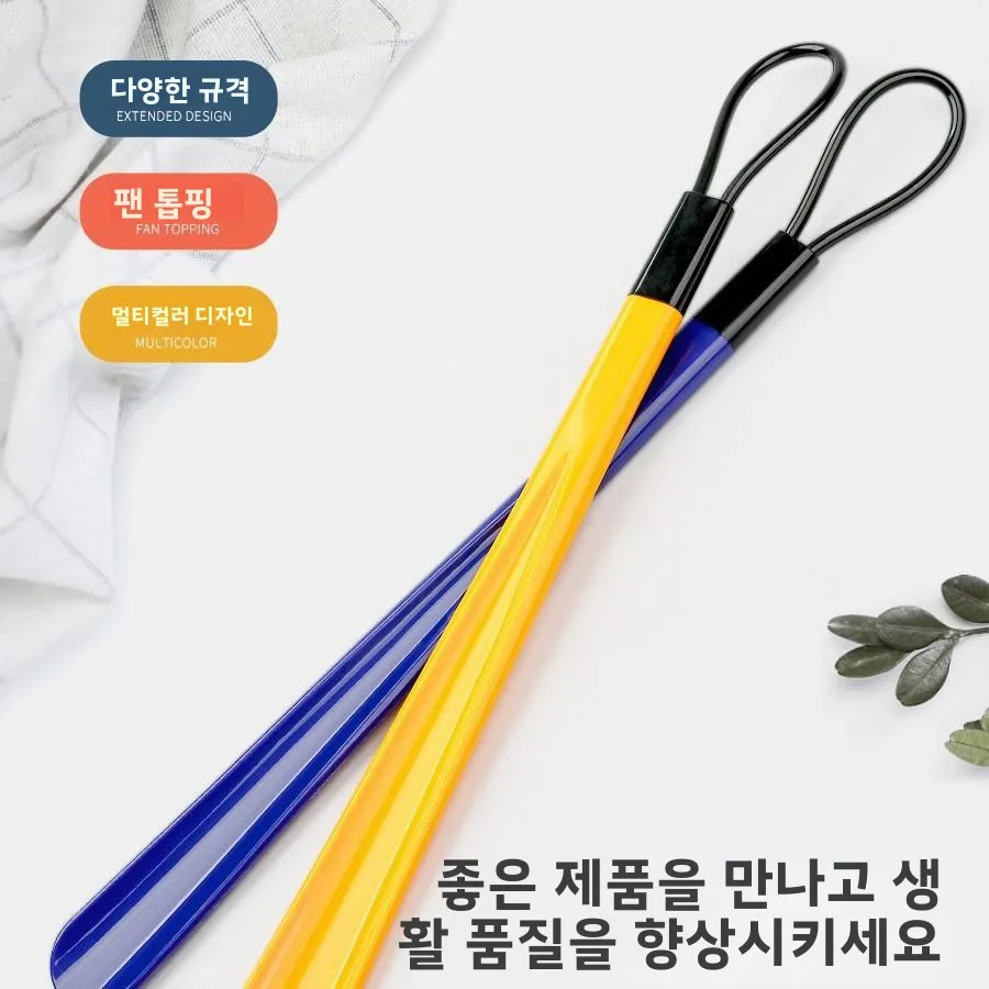 플라스틱 신발주걱, 긴 손잡이, 노인용 신발 신는 도구, 가정용 신발닦이, 편리한 노인용품