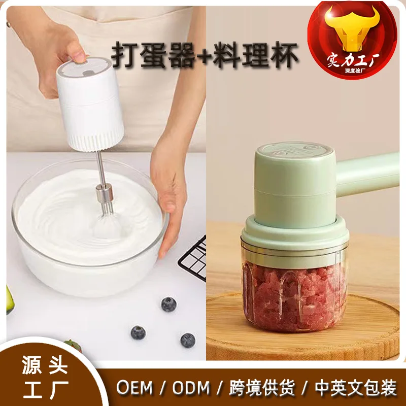 

Wireless Electric Eggbeater Multi Functional Cooking Home Mini Cream Automatic Whipping Machine Cake Baking Handheld