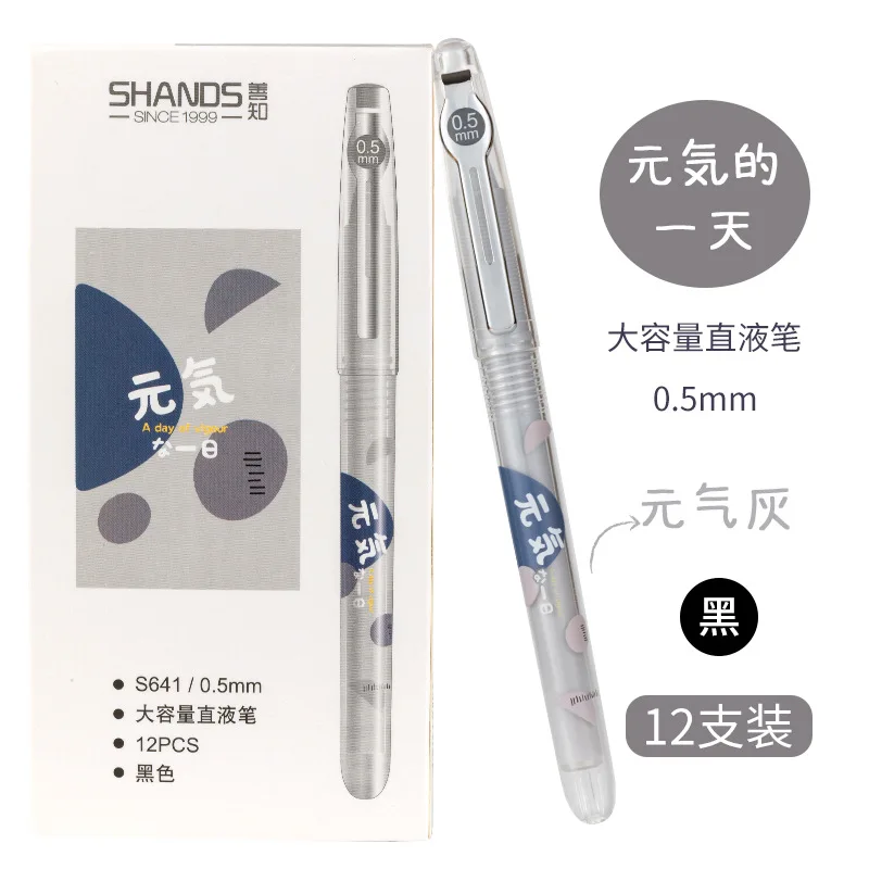 

12pcs/set S641 Cap Pulling Neutral Pen, Cute Large Capacity Straight Liquid Pen Students Black Full Needle Tube Ball Pen