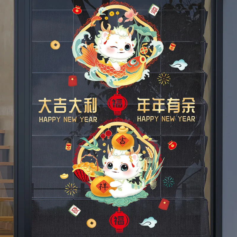 2024 Dragon Year Static Glass Window Flower Sticker Shopping Mall Festival Koi Fu Zi Big Lucky Italian